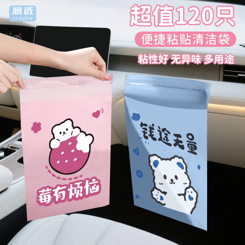车载垃圾袋粘贴式学生课桌办公桌车内用加厚便携垃圾桶收纳清洁袋