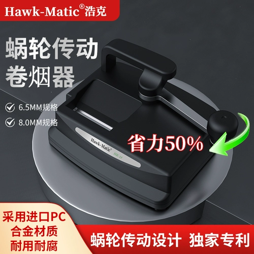 [Hawk-Matic] HK-1C Сигарета зажигалка 5,5/6,5/8,0 мм Руководство для домашнего ручного рубаса