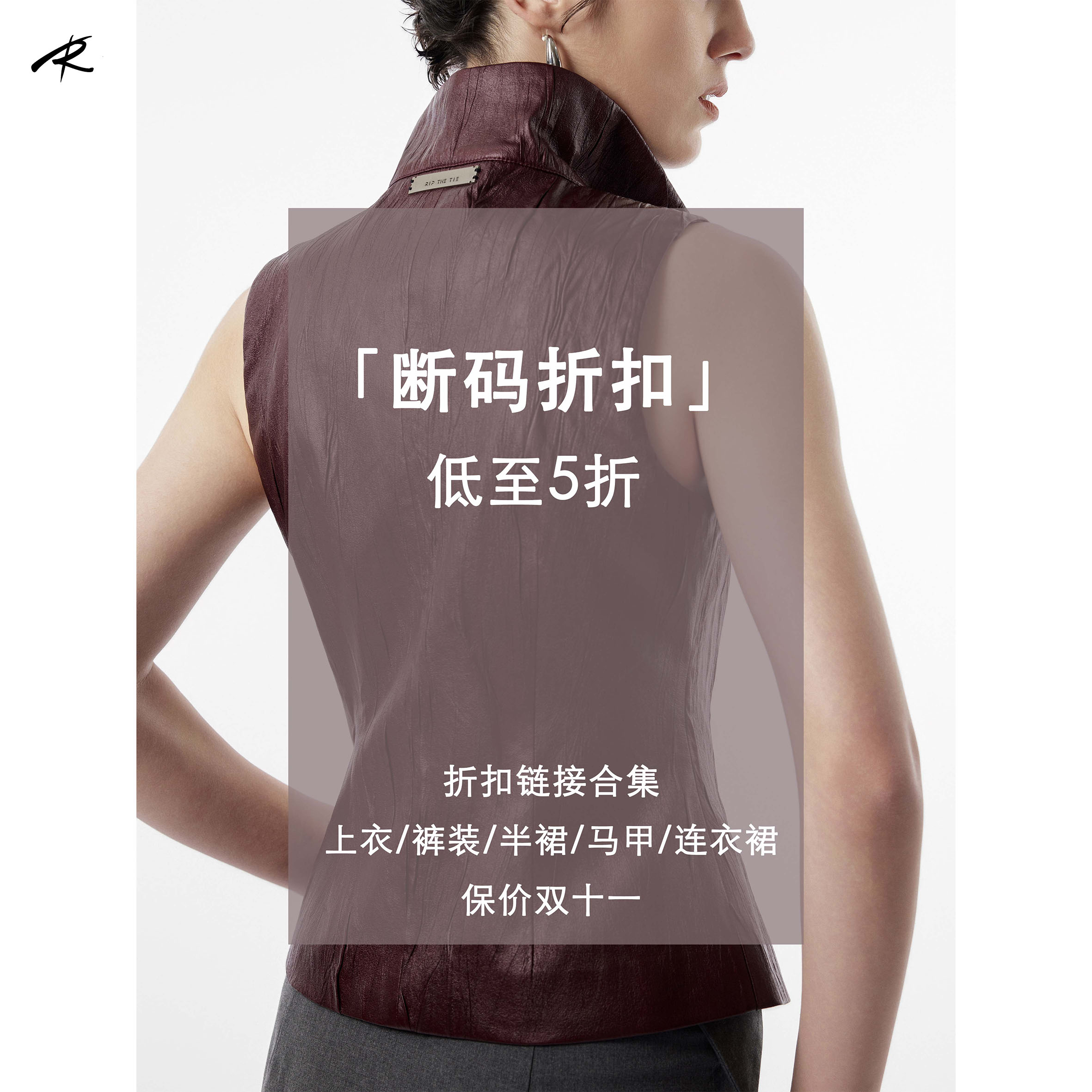 折扣季原创设计女装断码清仓