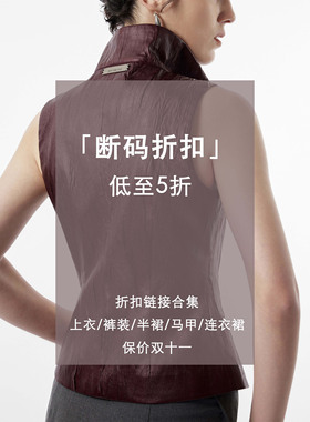 RIP THE TIE设计师品牌 春夏清仓断码/孤品 折扣链接合集