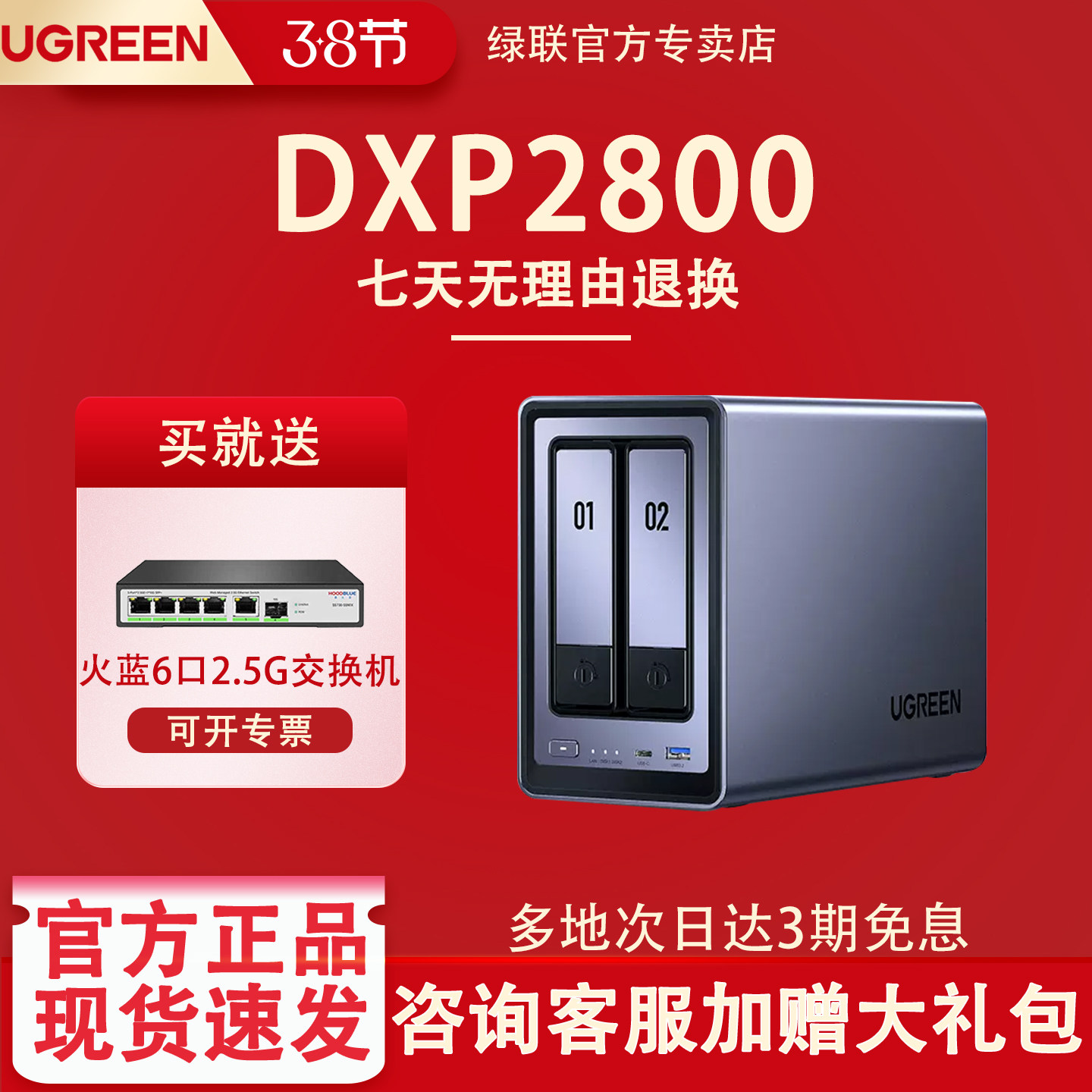 绿联DXP2800双盘位NAS存储器图片