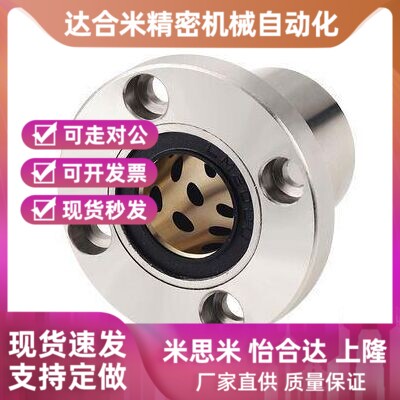 替怡合达E-OFZ01/31/61-d8/d10/d12/d13/d16/d20/d25/d30无油衬套