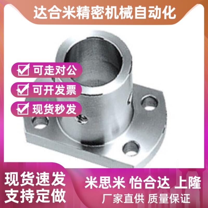 铝制加厚对边法兰导向轴支座STHCNA8 10 12 15 16 20 25 30 35 40