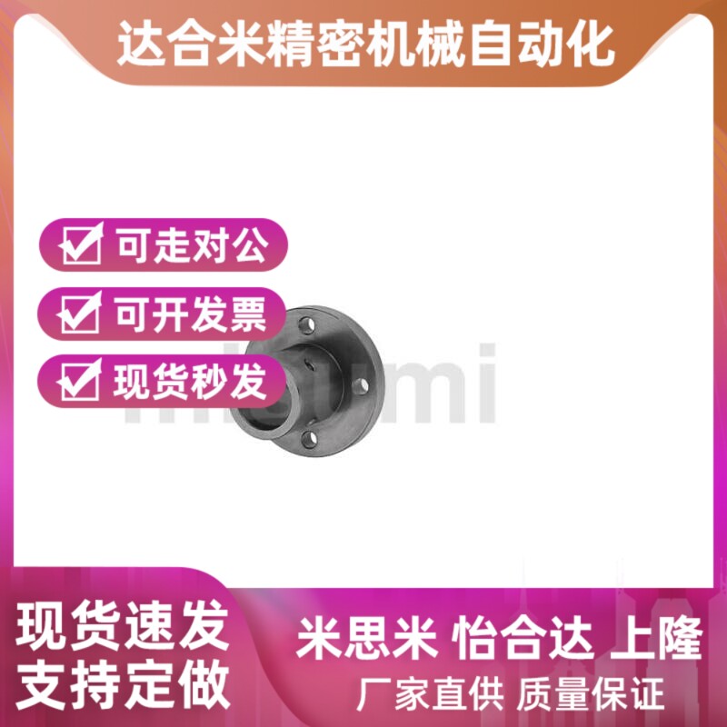替代STHSBL STHSL12 13 15 16 18 20 25 30-MB 导向轴支座 MISUMI