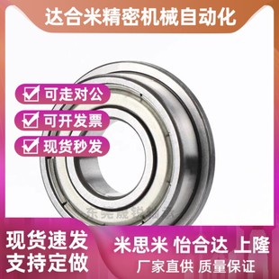 EFL6802ZZ 替代C EFL6803ZZ軸承 EFL6801ZZ 中大徑滾珠帶法蘭