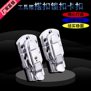 铁箱配件中箱锁扣全系列箱子卡扣木箱固定箱扣搭扣锁工具箱锁扣