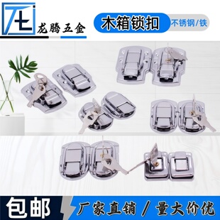 锁扣工具箱锁扣箱子卡扣专用木箱固定搭扣铁箱扣五金箱包配件搭扣