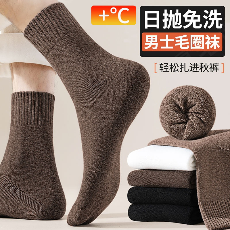 一次性袜子男款冬季加厚吸汗防臭