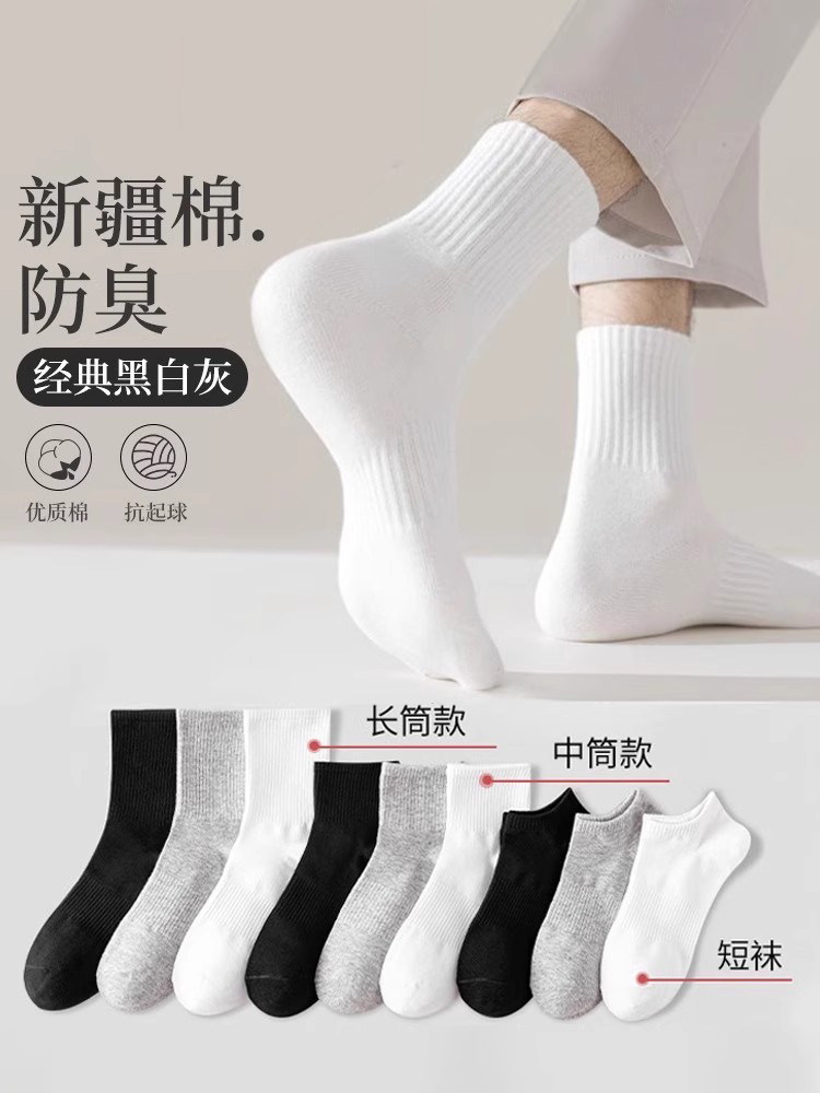 一次性袜子纯棉男女通用夏季薄款日抛压缩短袜旅行免洗大码中筒袜