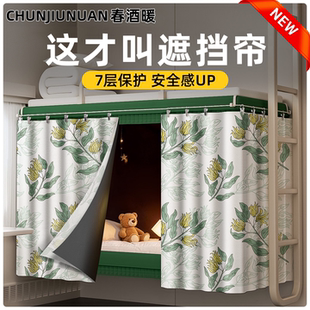 火车卧铺挡隐私帘一次性硬卧床帘宿舍上下铺遮光帘子围帘上铺遮挡