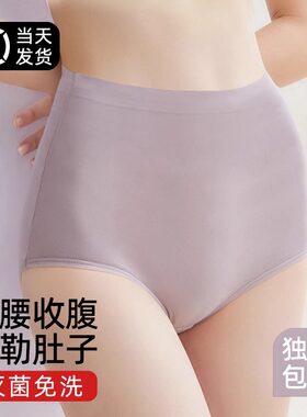 春酒暖一次性内裤女高腰加大码