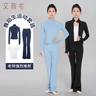舞蹈服儿童女春秋运动瑜伽外套芭蕾舞暖绒套装 女童艺考专用练功服