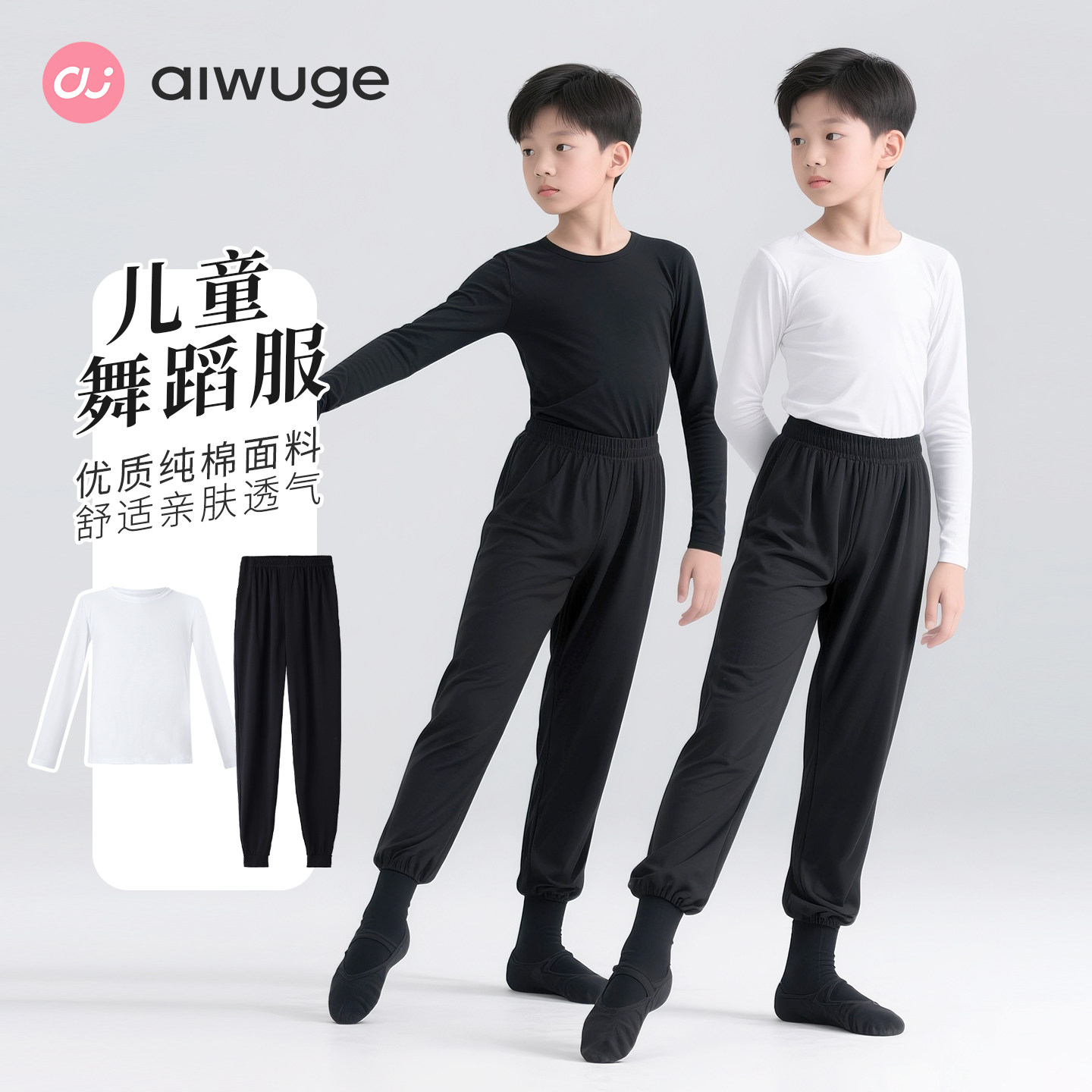 儿童舞蹈服上衣男童纯棉中国舞分体套装练功服女童拉丁舞形体服装