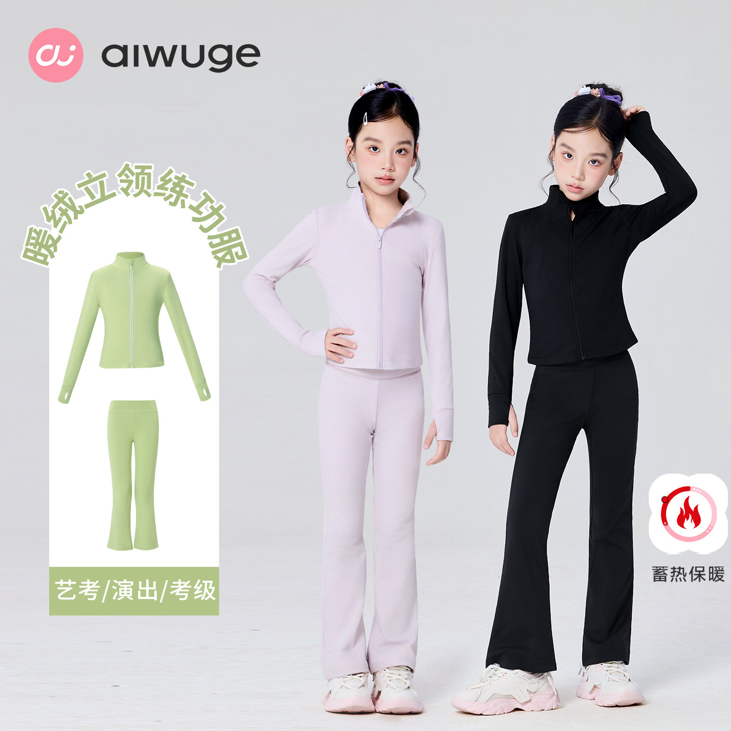 艾舞戈儿童舞蹈服秋冬长袖运动套装女童暖绒修身外套中国舞艺考服,运动/瑜伽/健身/球迷用品,芭蕾舞服,淘宝优惠券,粉丝福利购,淘宝优惠卷