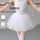 儿童舞蹈半身裙蓬蓬裙软纱裙女童跳舞考级练功服芭蕾舞演出服短裙