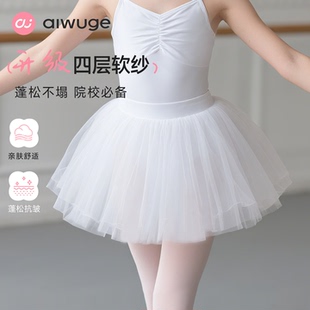 儿童舞蹈半身裙蓬蓬裙软纱裙女童跳舞考级练功服芭蕾舞演出服短裙