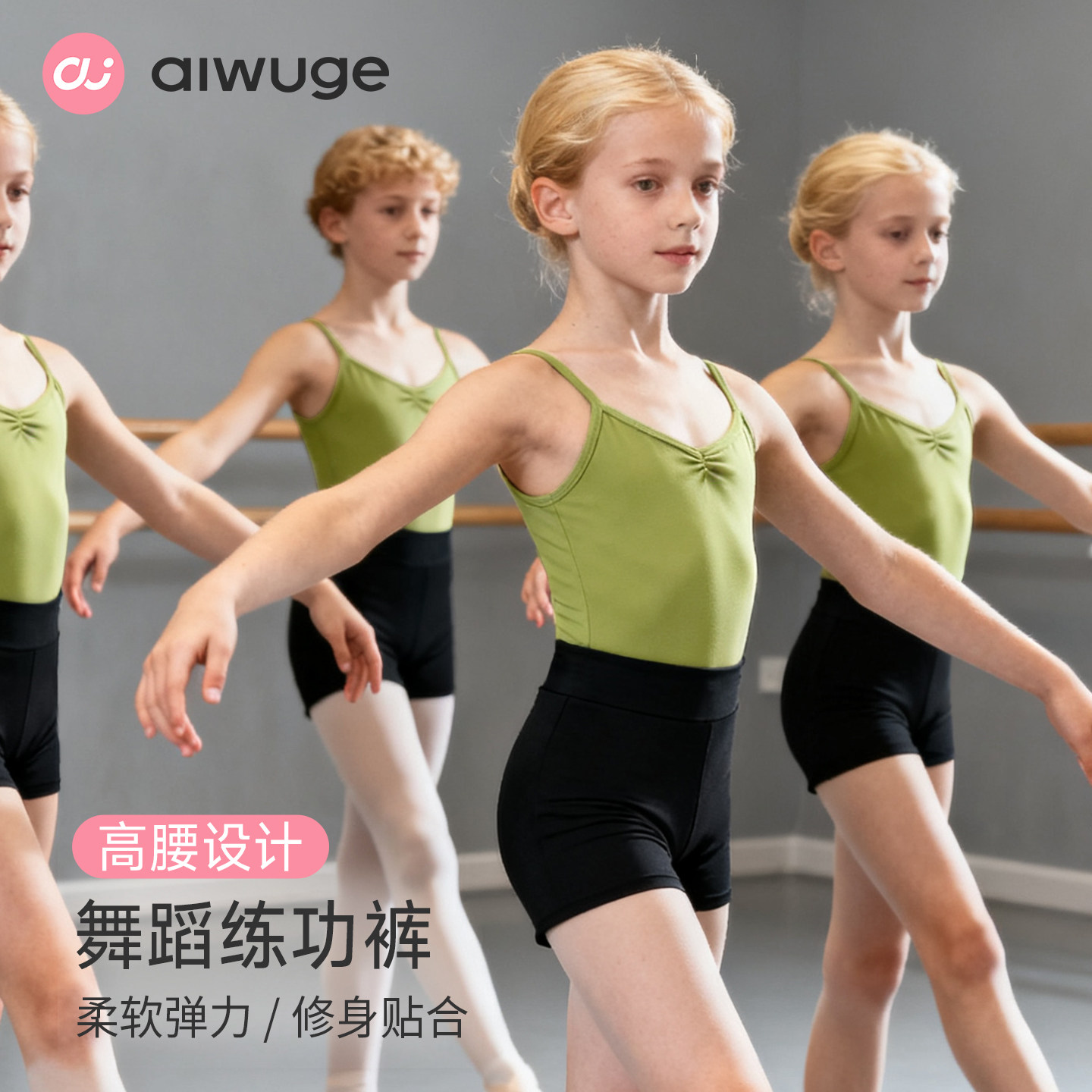 艾舞戈儿童舞蹈服短裤三分裤练功裤女童紧身打底裤中国舞跳舞裤子,运动/瑜伽/健身/球迷用品,芭蕾舞服,淘宝优惠券,粉丝福利购,淘宝优惠卷