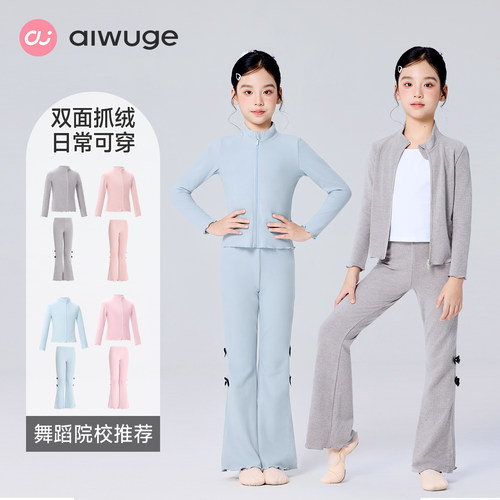 女童舞蹈运动套装暖暖的抓绒
