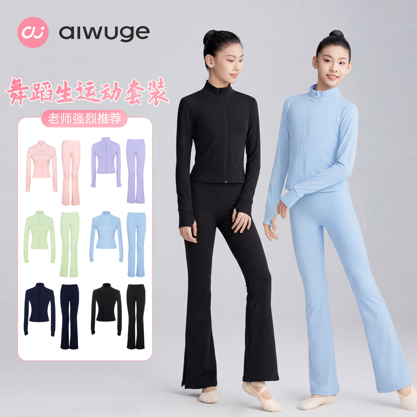 女童舞蹈服高弹艺考必备运动套装图片
