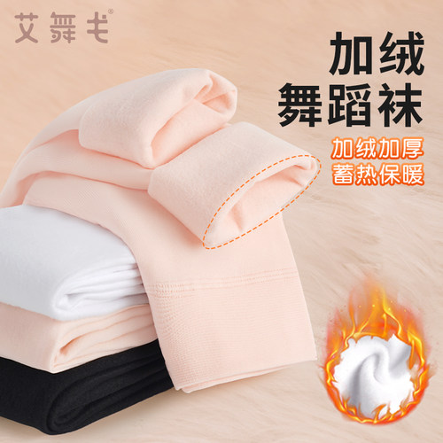 儿童舞蹈袜秋冬加绒连裤袜