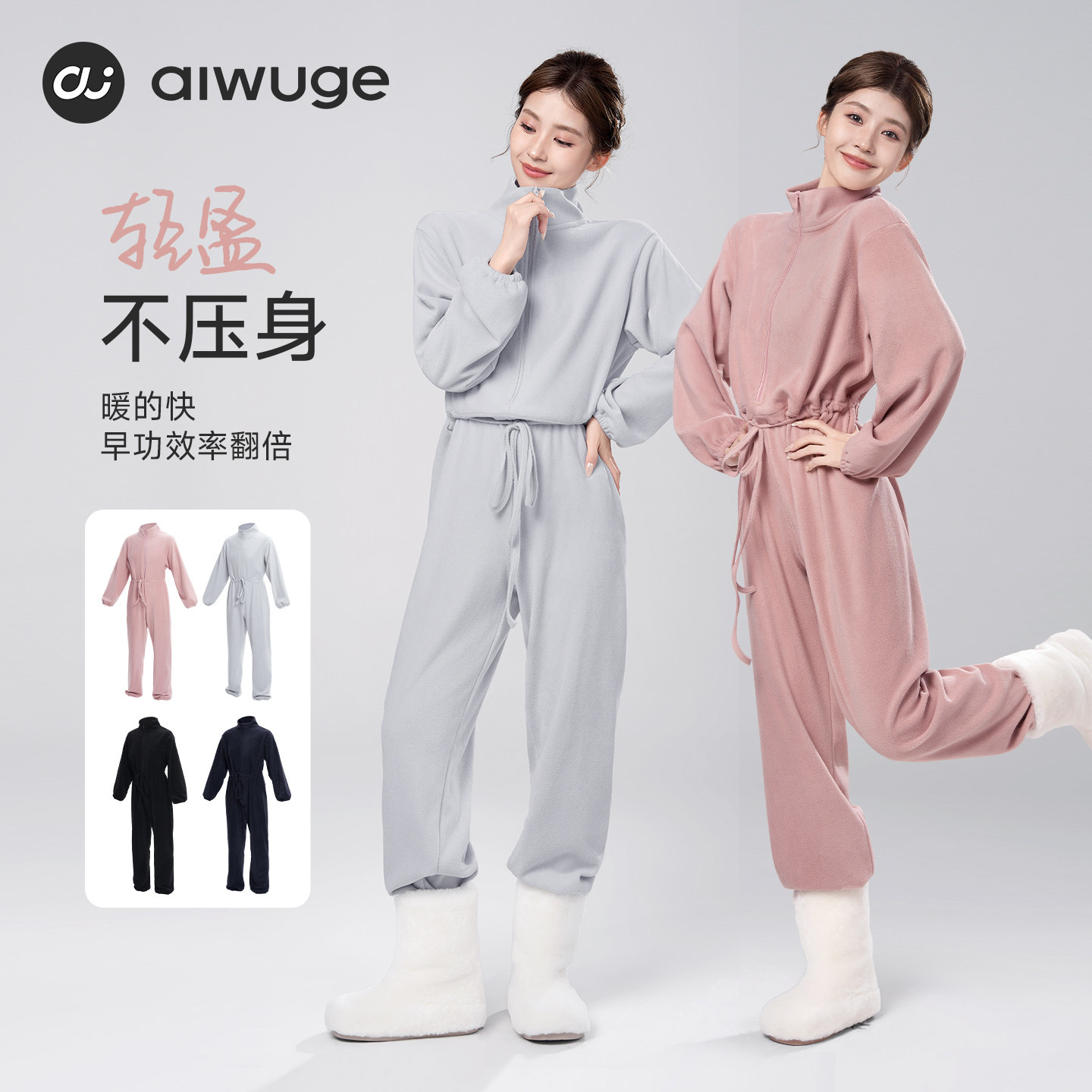 芭蕾舞服练功服女秋冬热身加绒保暖防风连体服成人休闲运动风套装