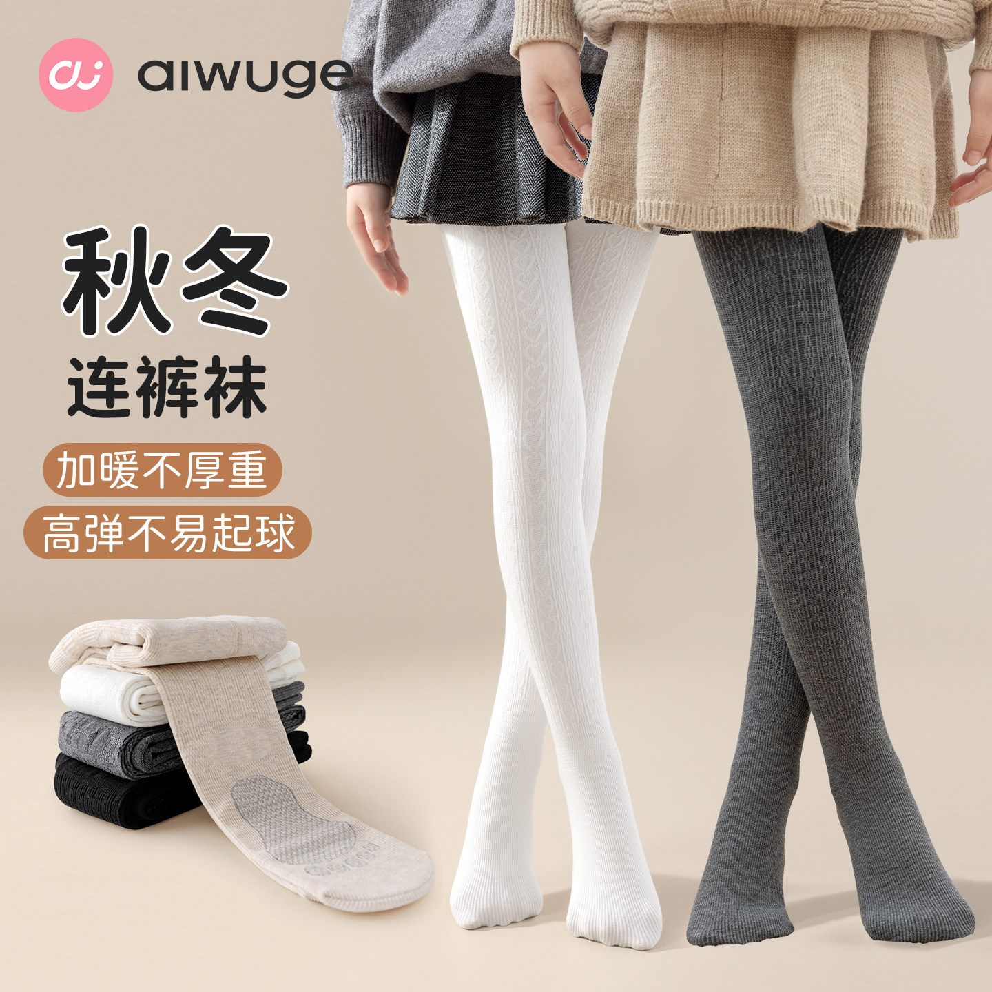 儿童舞蹈袜连裤袜秋冬加绒跳舞袜女童练功专用打底裤宝宝保暖袜子,童装/婴儿装/亲子装,儿童袜子(0-16岁),淘宝优惠券,粉丝福利购,淘宝优惠卷