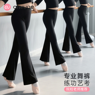 黑色直筒裤 艾舞戈儿童舞蹈裤 成人形体练功裤 喇叭裤 女 专业艺考修身