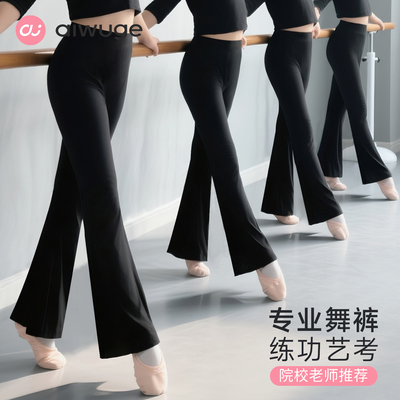 加长高瘦舞蹈裤微喇练功裤子黑色