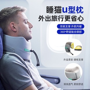 睡猫u型枕护颈枕头坐车飞机脖枕支撑颈椎枕旅行便携午睡觉u形枕