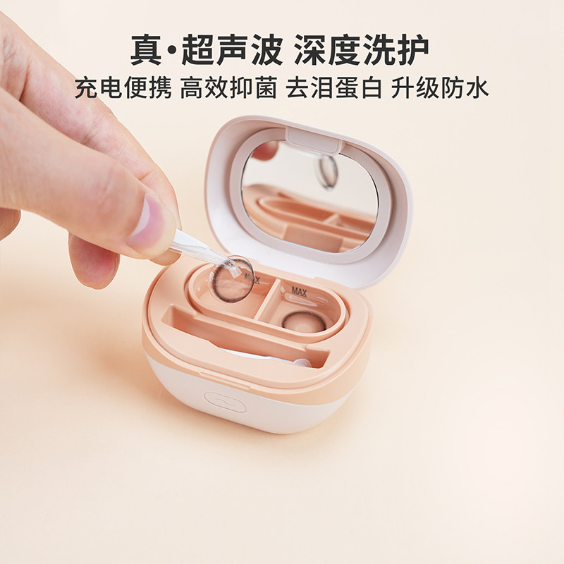 汐亚隐形眼镜清洗器可充电款抗菌洗护仪超音波美瞳自动清洗盒子