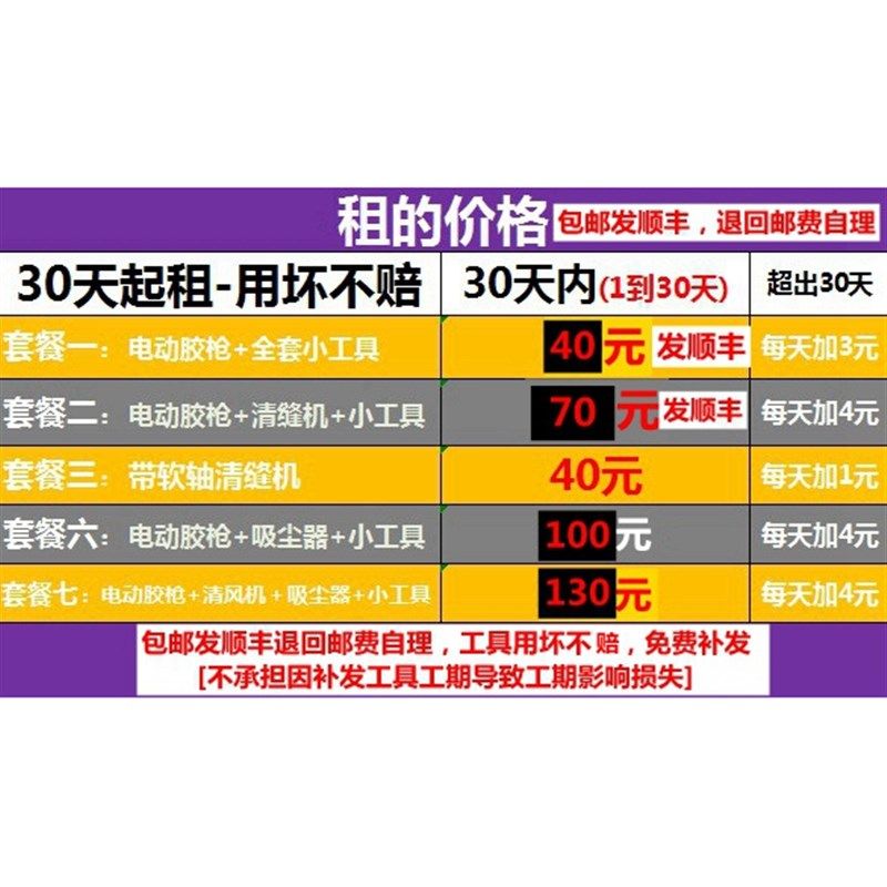 出租赁美缝电动胶枪自动打胶机瓷砖清缝锥S双管工具吸尘器,五金/工具,电动打胶机,淘宝优惠券,粉丝福利购,淘宝优惠卷