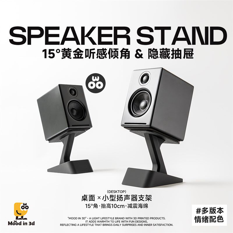 桌面音响支架金属扬声q器适用声擎A2漫步者音响支架隐藏抽屉支架
