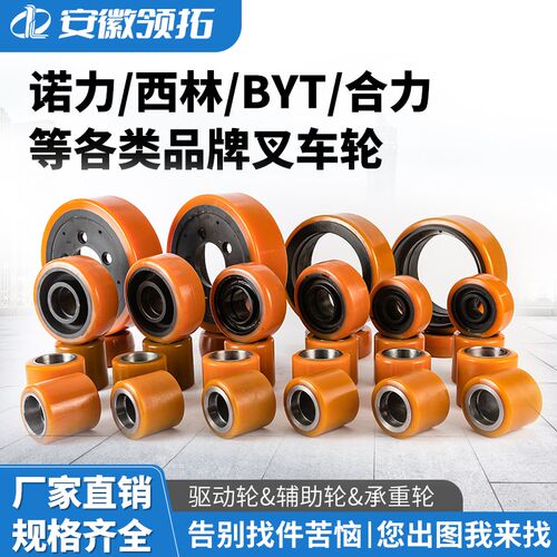 叉车配件力达BT驱动轮248*75*805孔550B0332003/B205-A/400033200