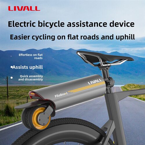LIVALL自行车电动助o力套件山地车助力器公路车电助力器PikaBoost