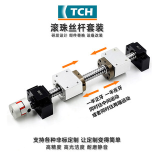 2005 25W10左旋丝杆副 高精度SFU1605 双向正反牙滚珠丝杆丝杠套装