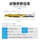 复合丝攻丝锥钻攻打孔一体三合一镀钛螺纹钻头攻牙U自攻不锈钢专