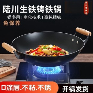 陆川铁锅无涂f层氮化无涂层不粘不锈炒锅传统老式双耳圆底家用炒
