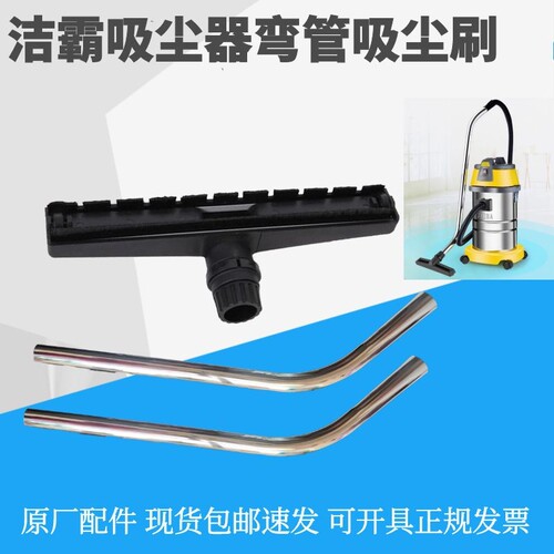 超宝吸尘器配件套装弯p管吸尘刷大全S对接管吸扒内径40软管通用