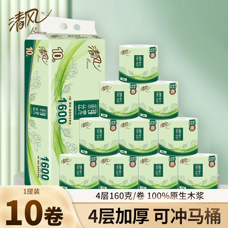 清风茶臻新品卷纸10卷卫生纸卷筒纸家用厕纸纸巾整箱实惠装手纸