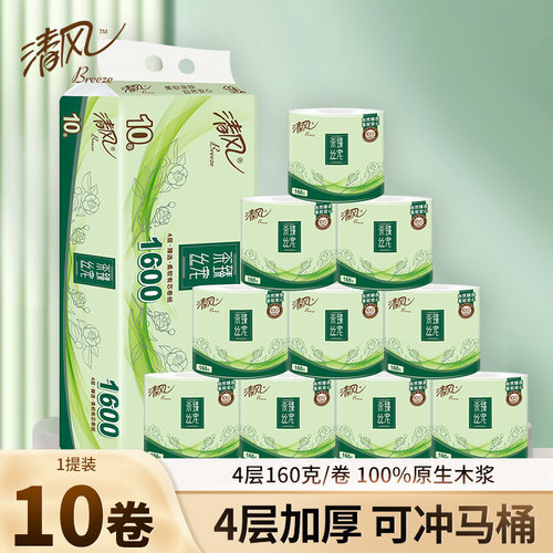 清风茶臻原生木浆10卷有芯卷纸