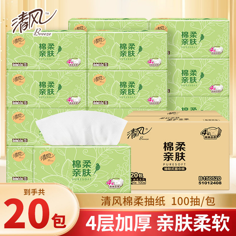 清风4层100抽/包棉柔系列抽纸图片