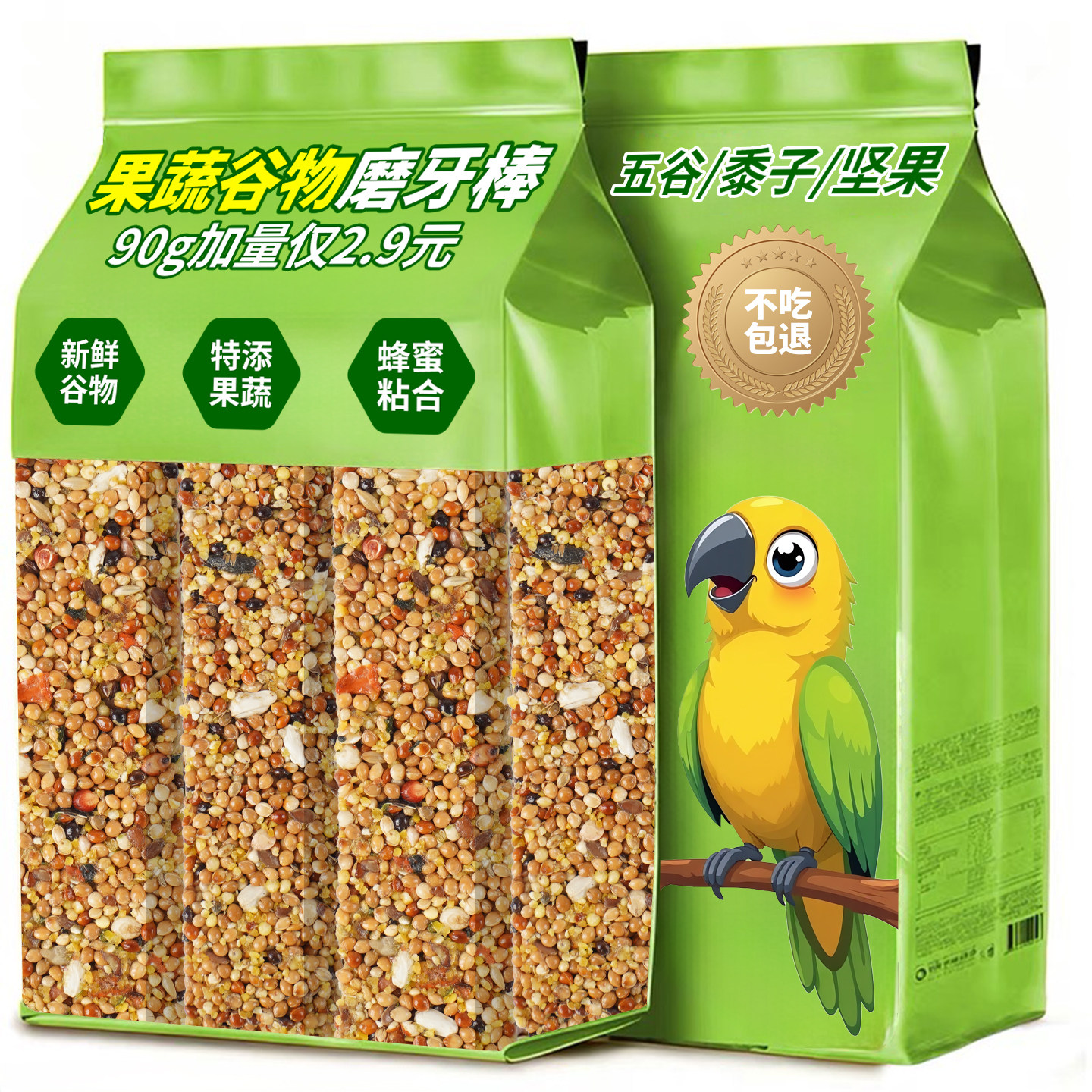 虎皮玄凤鹦鹉专用零食磨喙谷物果蔬棒啃咬解闷仓鼠零食鸟牡丹玩具