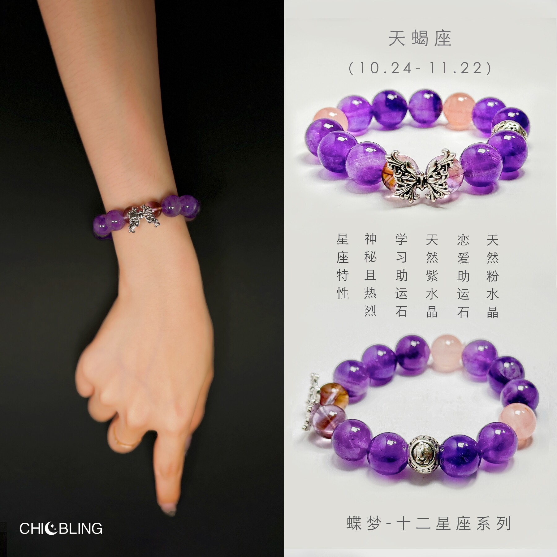 天然紫水晶手串粉水晶女款星座幸运手链天蝎座桃花转运珠手链珠串