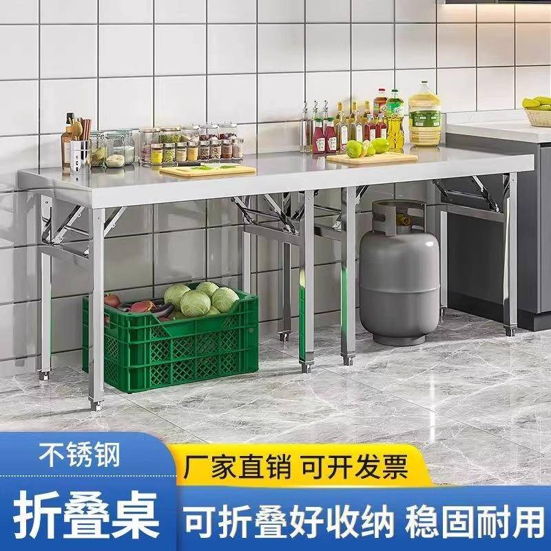 不锈钢加露厚桌面折叠方YM-014桌家用营摆摊便携式烧烤长桌形户外