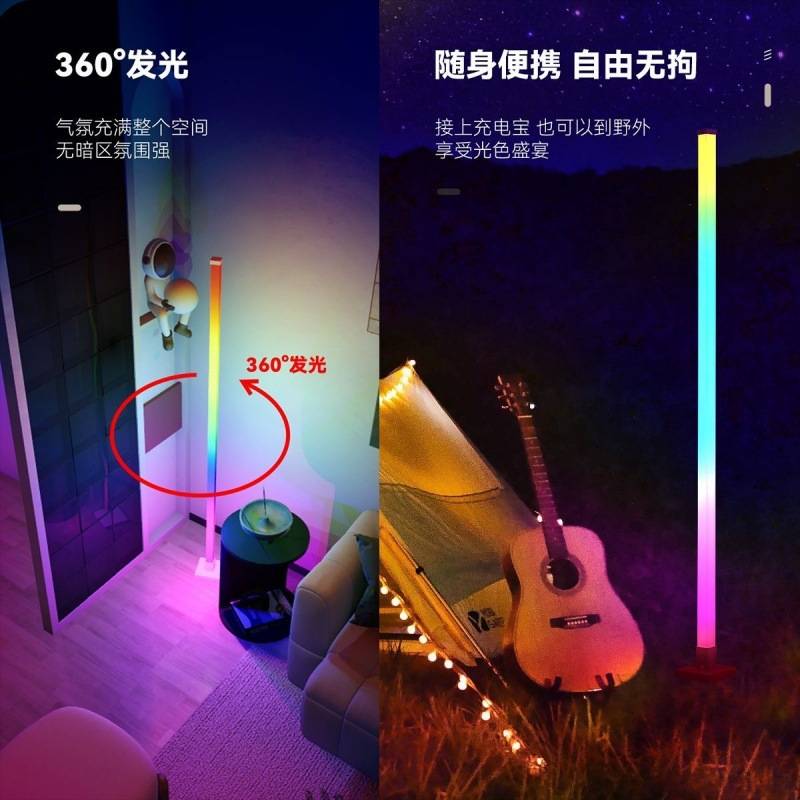 RGB拾音灯智能落地氛围灯音乐律动声控音频节奏电竞房卧室氛围灯