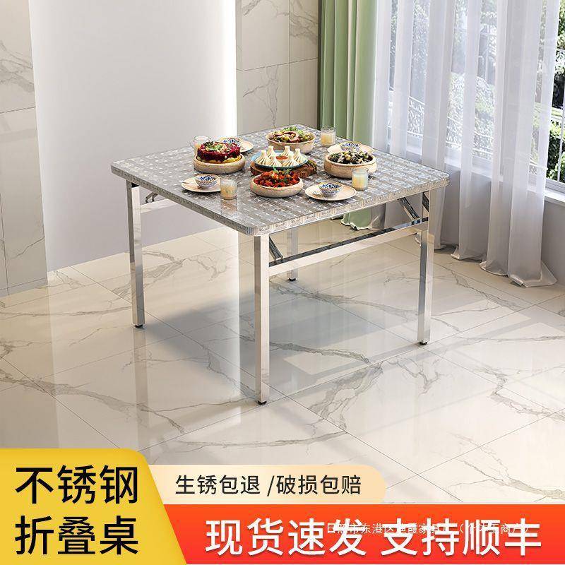 特厚圆角不锈钢方桌子折叠桌加厚餐桌烧烤桌吃饭工作桌夜市摆摊桌