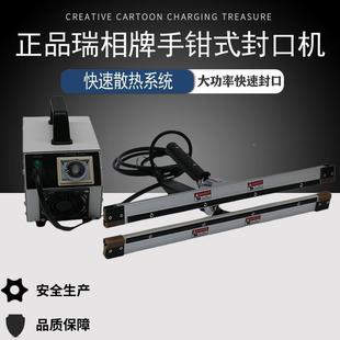 封口机塑加长厂家手提式 手钳式 封口机封厚型666袋料袋商手用钳封