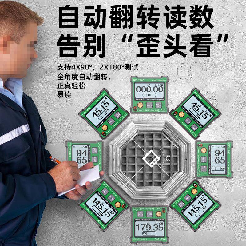晶DXL180/C研高精度D数显倾角仪8盒电带子角度仪磁180°水平仪尺