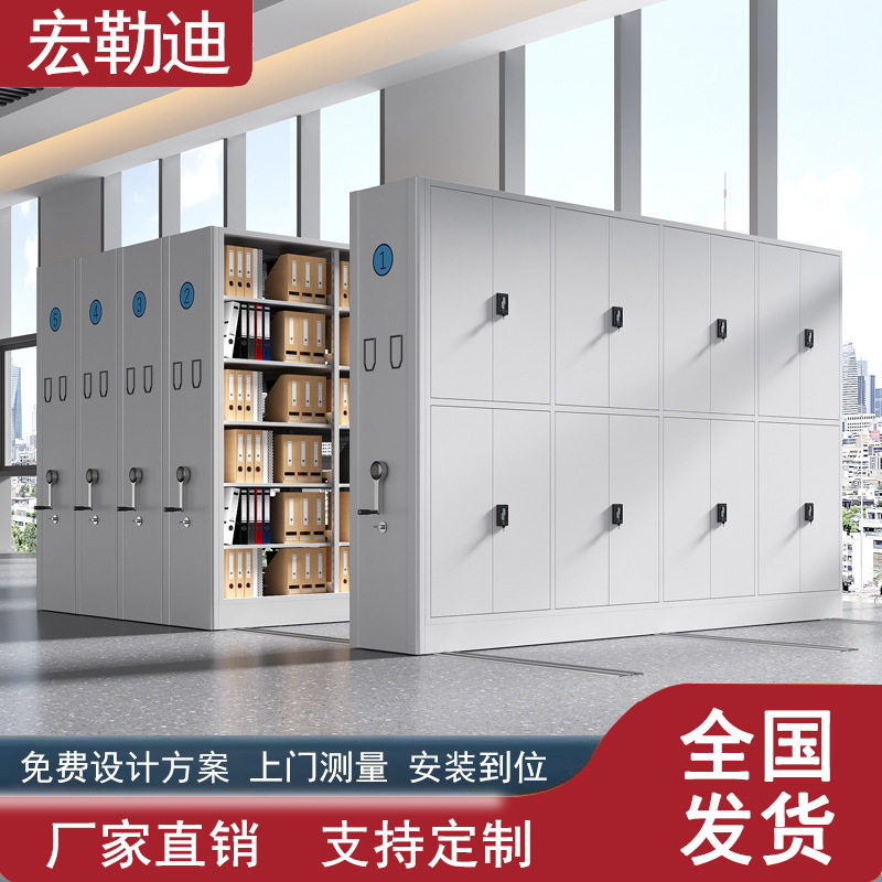 智能密集架移动式工厂发货手摇轨道档案柜文件柜铁皮柜密集柜柜子