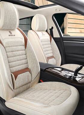 新麻款四季通亚透气耐磨通用LQQ五座通汽用车内饰坐垫用套